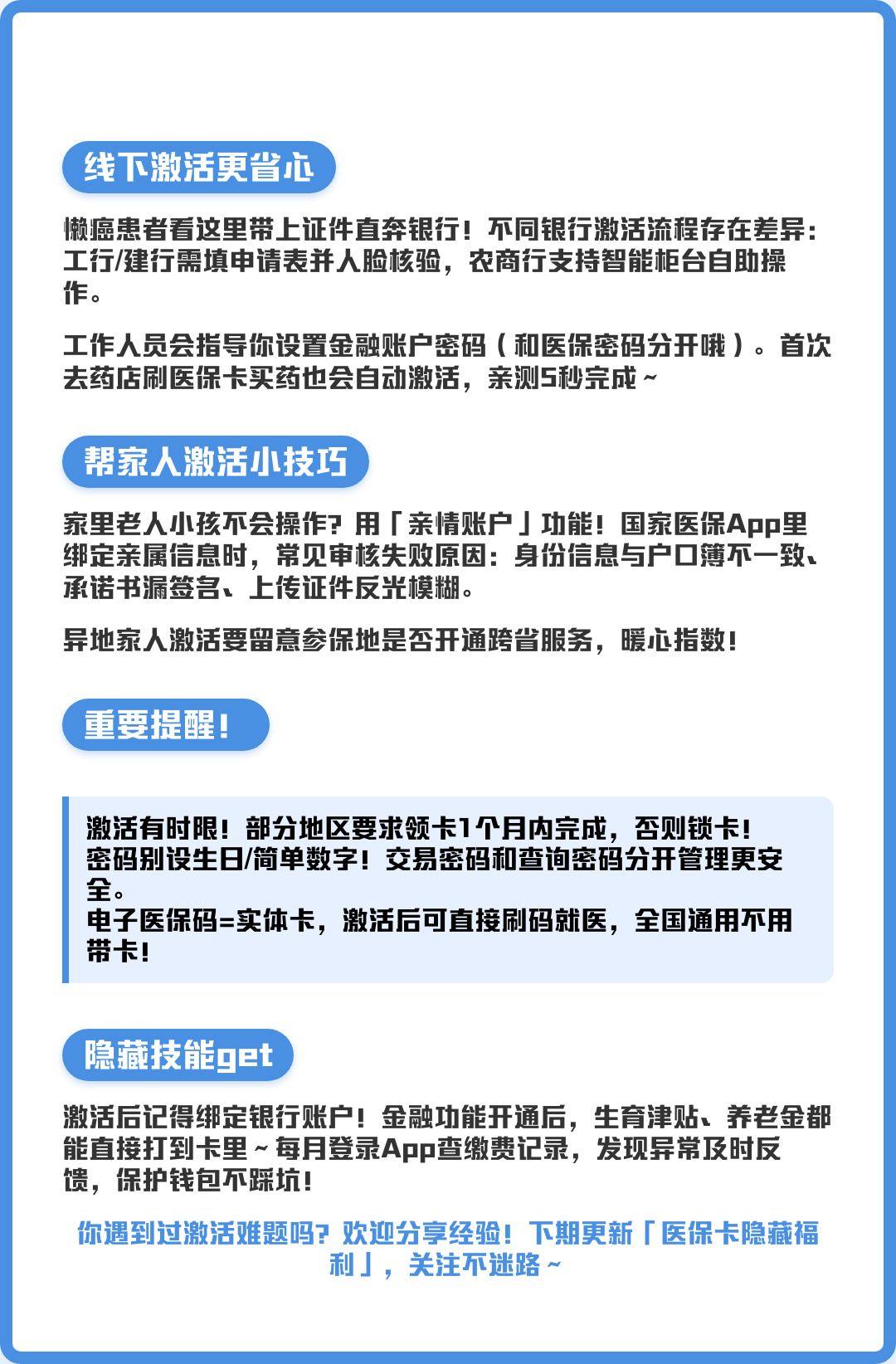 临海最新套医保卡联系方式2024方法分析(最方便真实的临海套医保卡联系方式中介方法)
