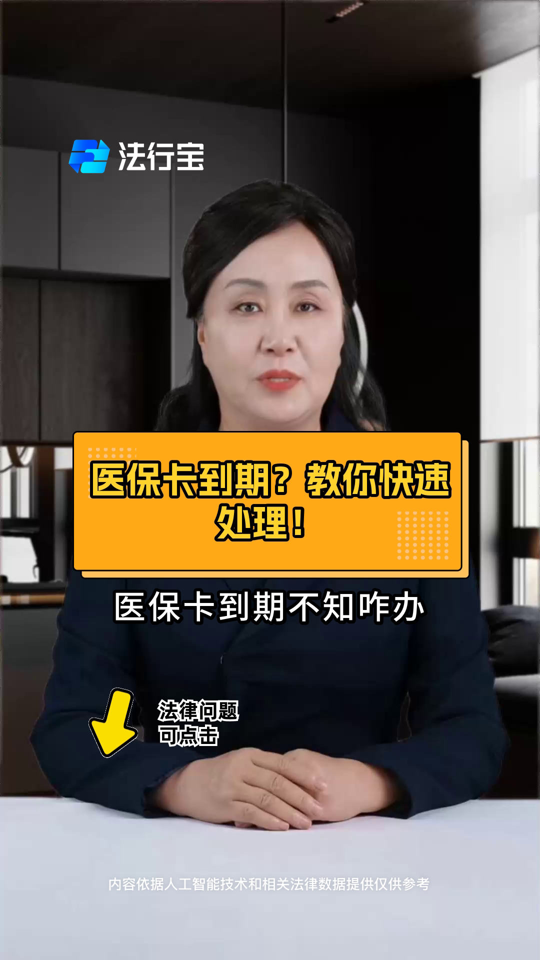 临海最新医保卡有到期时间吗方法分析(最方便真实的临海医保卡有到期时间吗怎么查方法)
