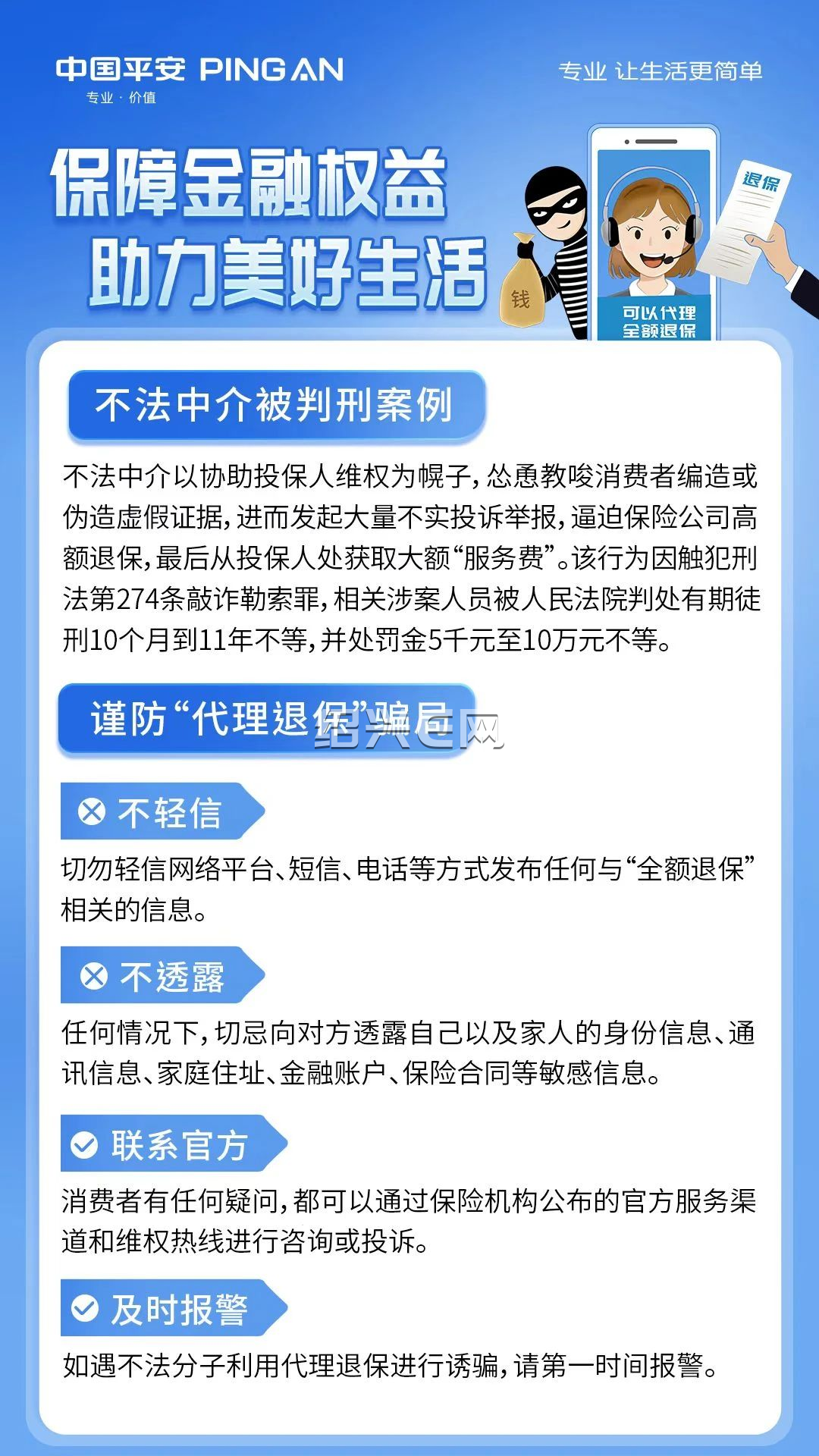 临海最新保险自动扣款怎么追回方法分析(最方便真实的临海国任保险自动扣费能追回吗方法)