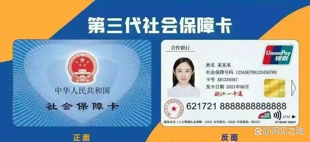 临海最新医保卡会过期吗过期了怎么办方法分析(最方便真实的临海医保卡过期了是否还能用方法)