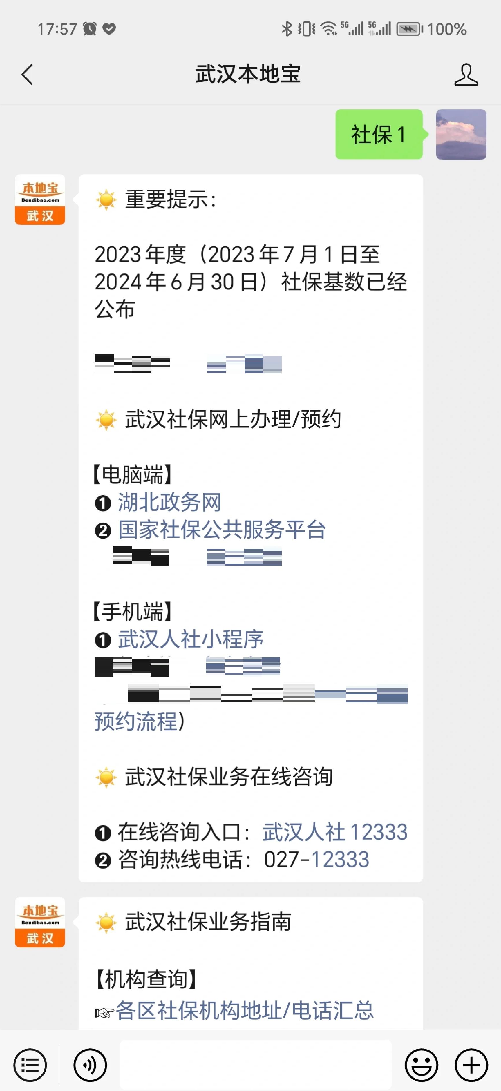临海最新找中介10分钟提取医保武汉方法分析(最方便真实的临海武汉医保如何取现方法)