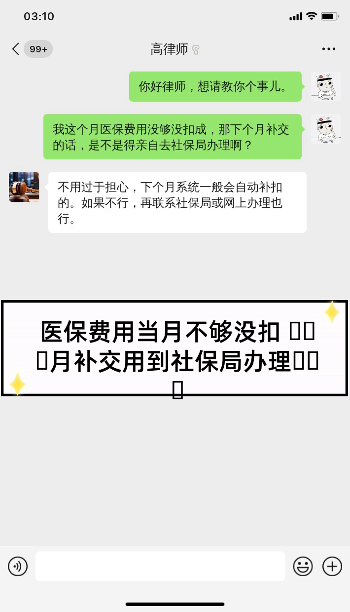 临海最新医保卡惠民保险代扣怎么取消方法分析(最方便真实的临海惠民保怎么取消自动缴费方法)
