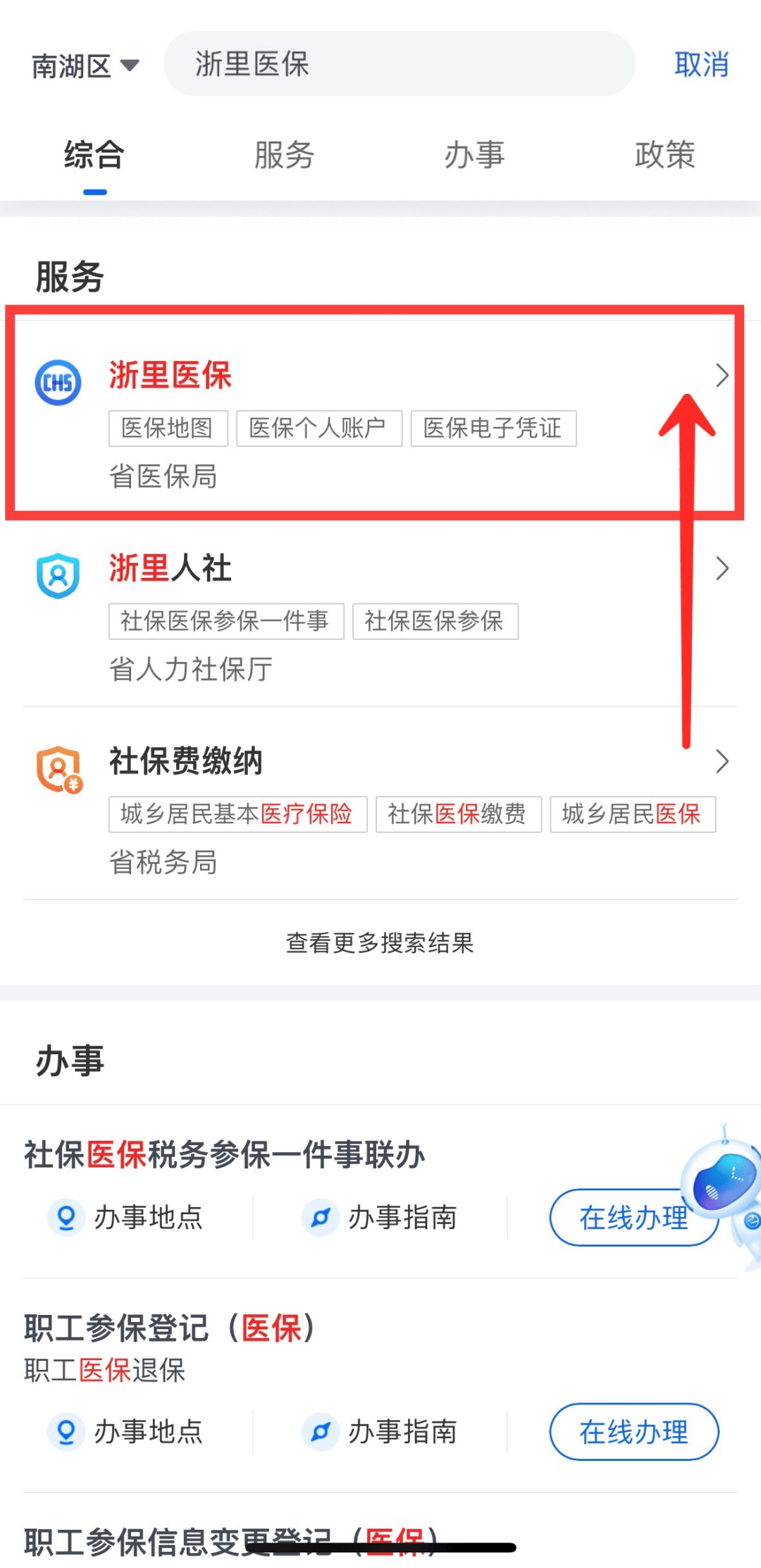 临海最新医保小额变大额的怎么办理方法分析(最方便真实的临海医保卡大额扣减是怎么回事方法)