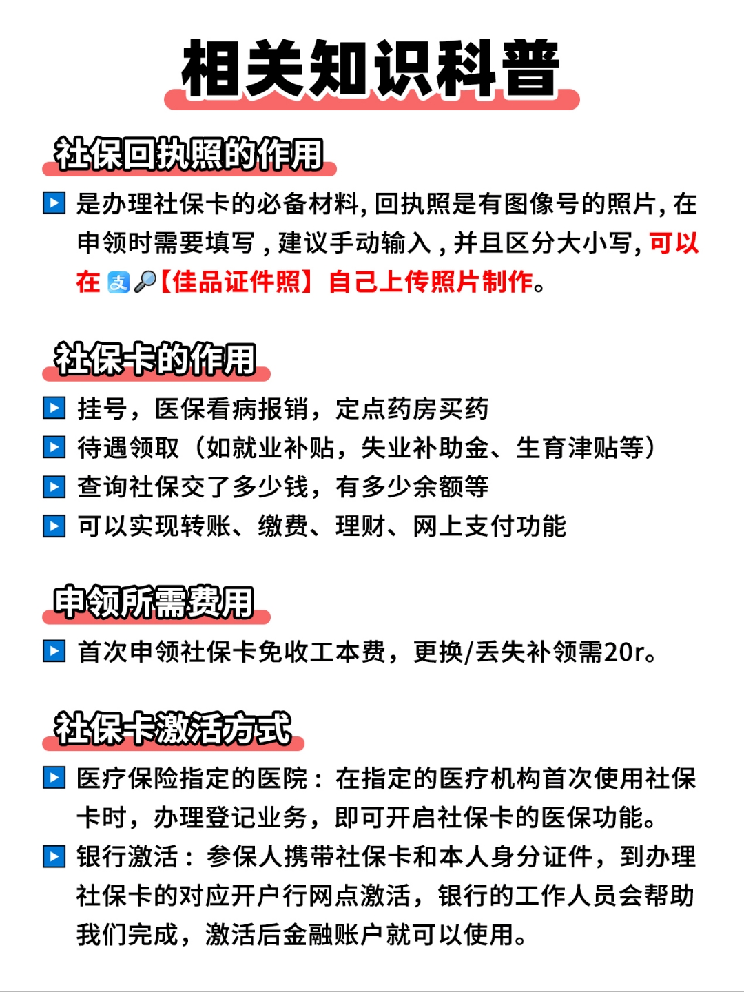 临海最新医保卡过期影响使用吗方法分析(最方便真实的临海医保卡过期了还能报销吗方法)