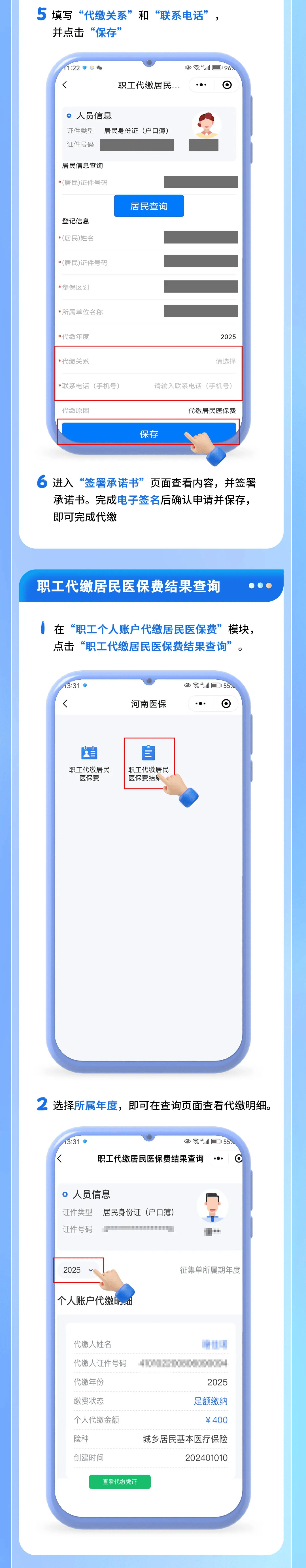 临海最新医保提现中介联系方式方法分析(最方便真实的临海医保提现中介联系方式500方法)