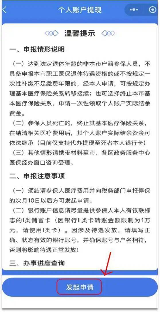 临海最新医保提现中介联系方式方法分析(最方便真实的临海医保提现中介联系方式500方法)
