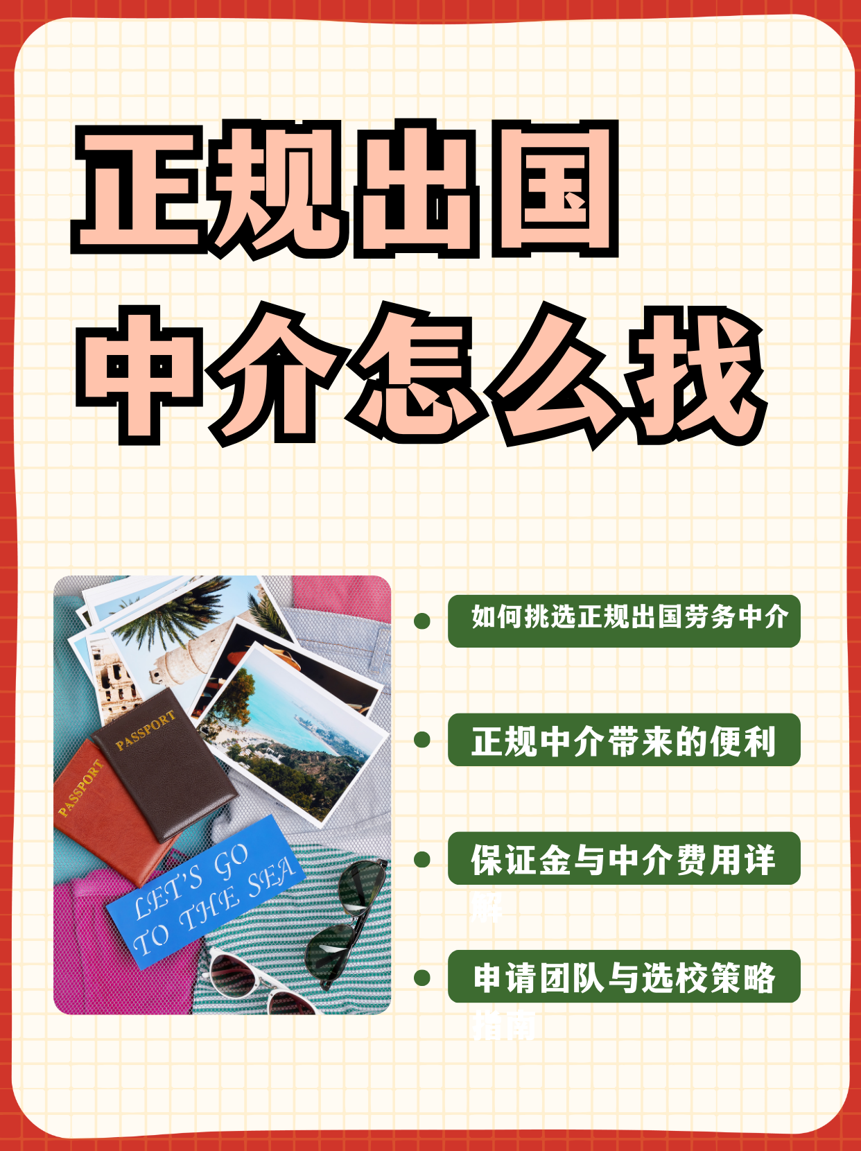 临海最新一个新手怎么做劳务中介方法分析(最方便真实的临海开劳务公司怎么接业务方法)