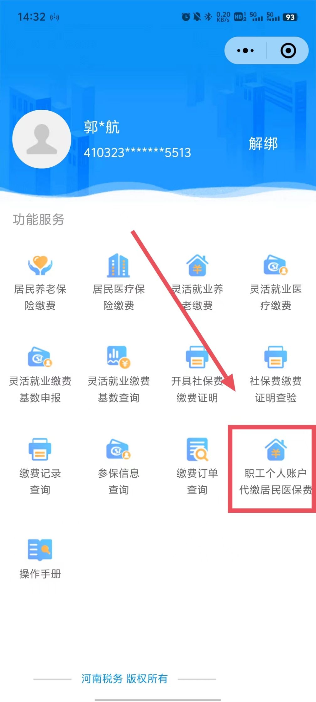 临海最新医保余额提现方法方法分析(最方便真实的临海医保余额怎样提取方法)