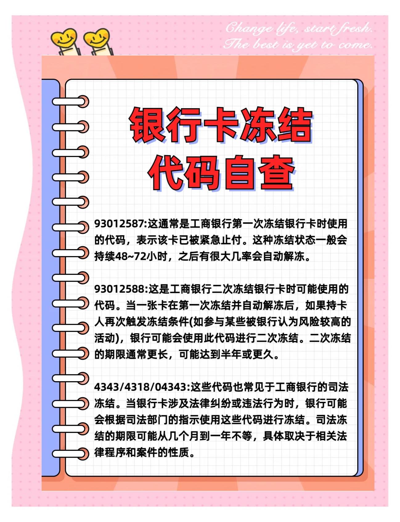 临海最新法院冻结社保卡的规定方法分析(最方便真实的临海法院冻结社保卡多久解冻方法)