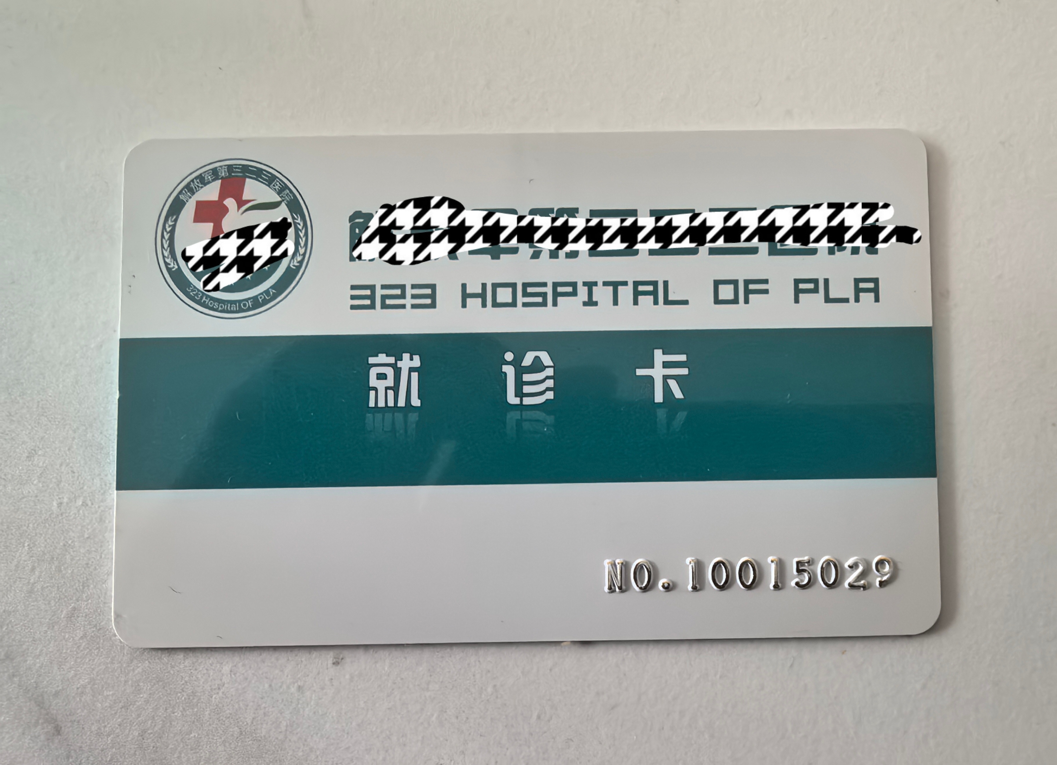 临海最新西安急用钱套医保卡联系方式方法分析(最方便真实的临海西安医保卡可以取现吗方法)