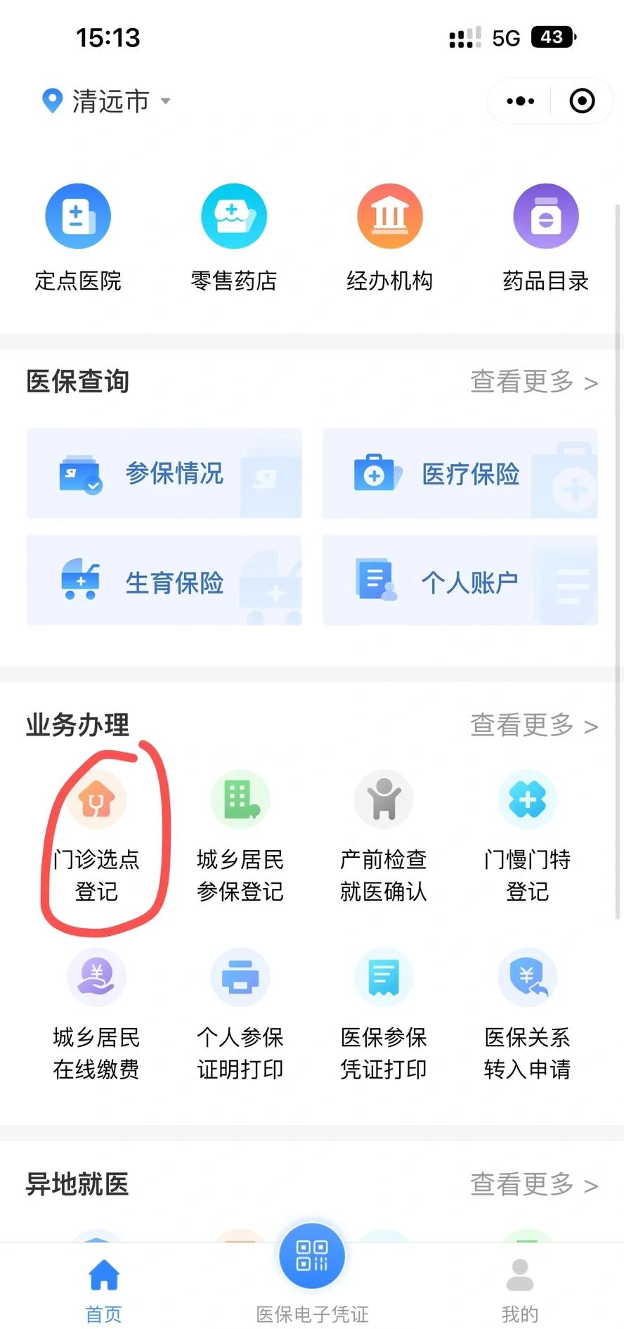 临海最新医保换现金秒到账微信方法分析(最方便真实的临海医保换现金秒到账微信违法吗方法)