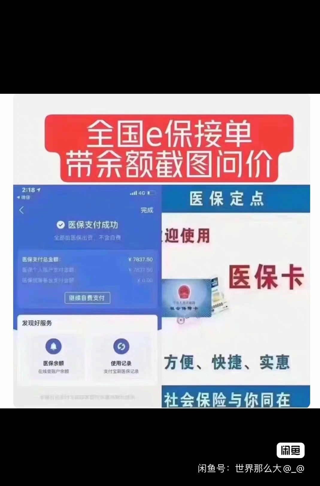 临海最新医保卡提现怎么提取方法分析(最方便真实的临海急用钱如何提取医保卡里的钱方法)