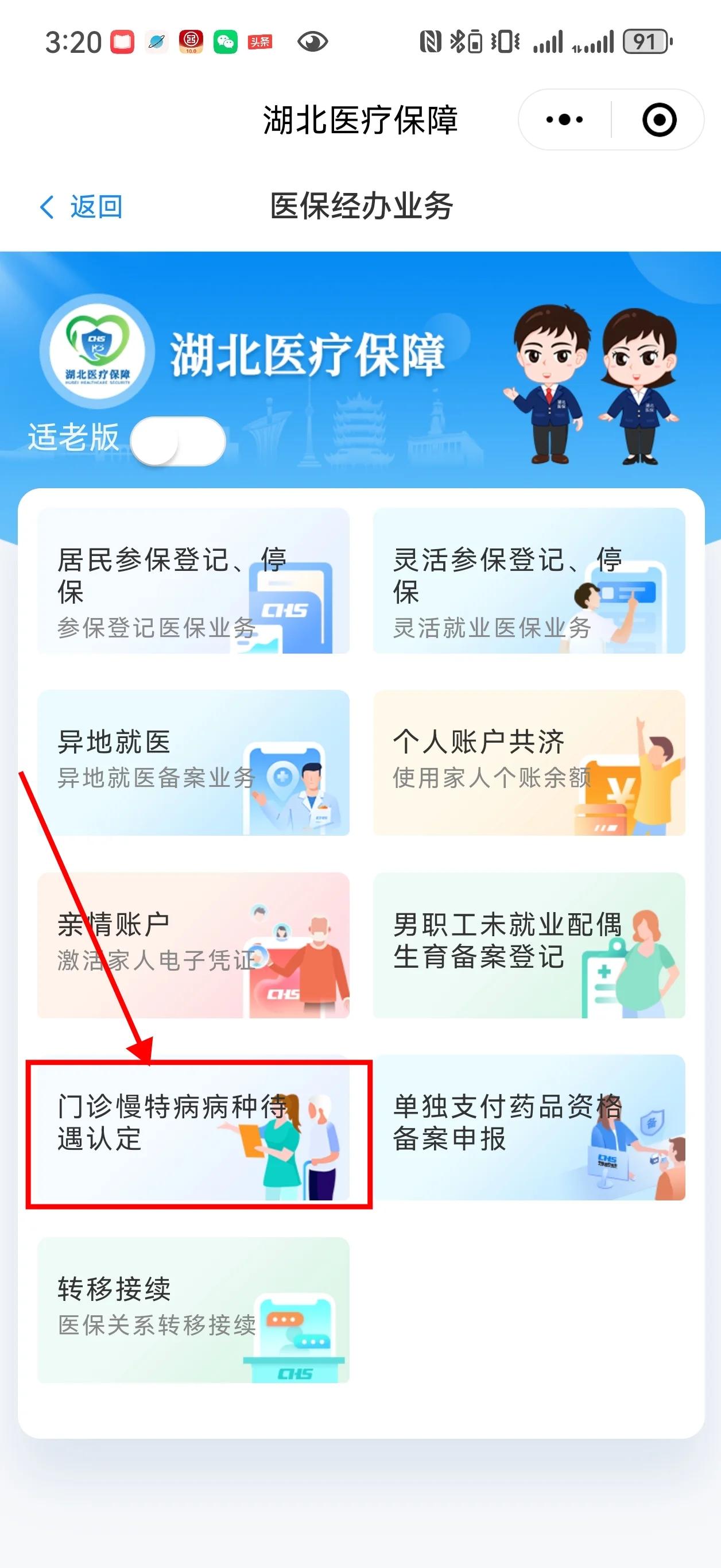 临海最新找中介10分钟提取医保武汉方法分析(最方便真实的临海武汉中介提取公积金方法)