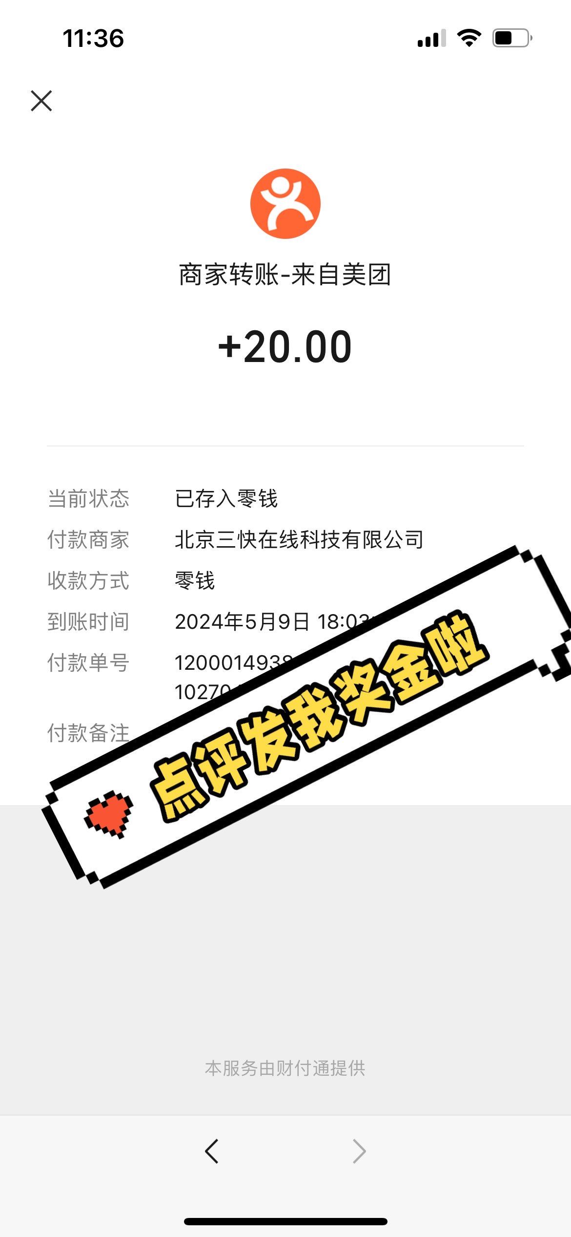 临海最新医保换现金秒到账微信号方法分析(最方便真实的临海医保换现金秒到账微信号是真的吗方法)