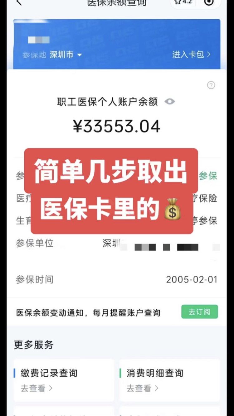 临海最新医保卡提现方法是什么方法分析(最方便真实的临海医保卡提现怎么提方法)