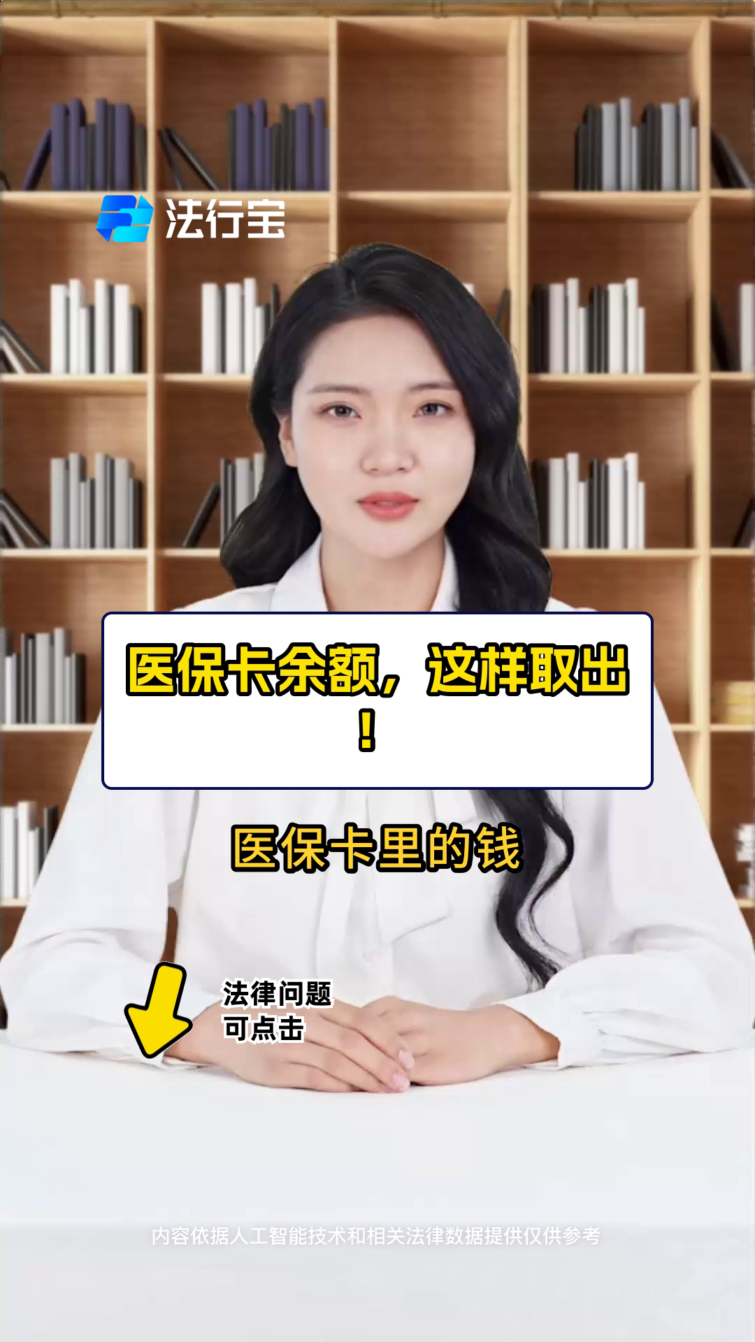 临海最新医保卡提现方法是什么方法分析(最方便真实的临海医保卡提现怎么提方法)