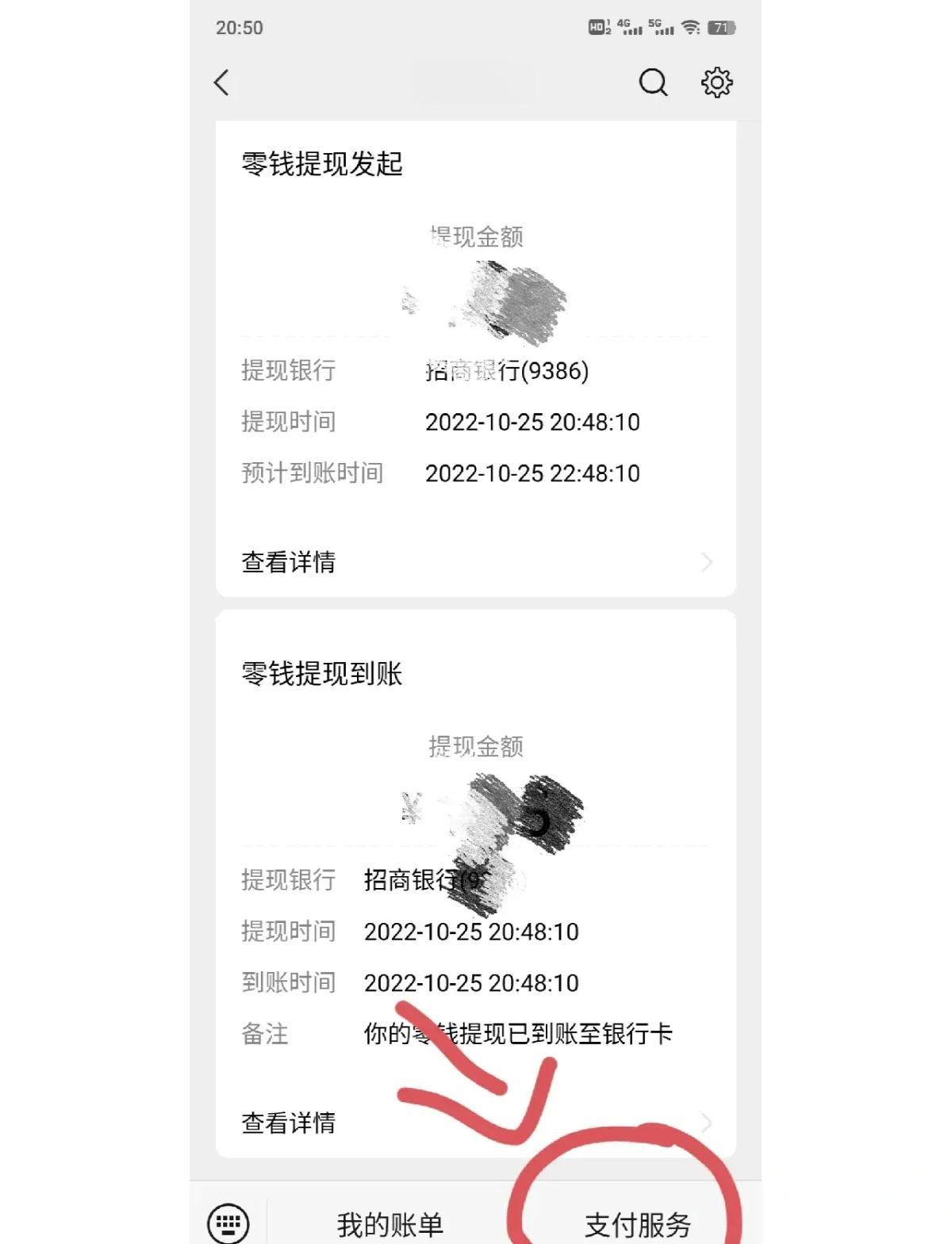 临海最新社保卡里的钱怎么在微信上提取方法分析(最方便真实的临海社保卡里的钱提现到微信方法)