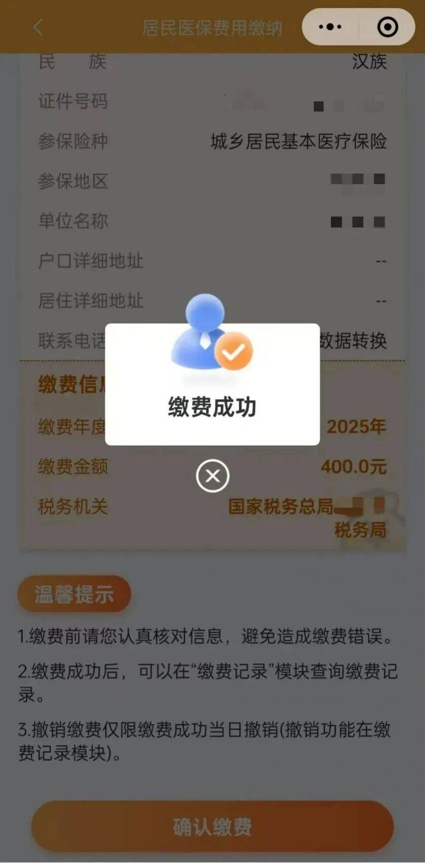 临海最新医保卡提取24小时微信方法分析(最方便真实的临海医保小额提取代办600以内方法)