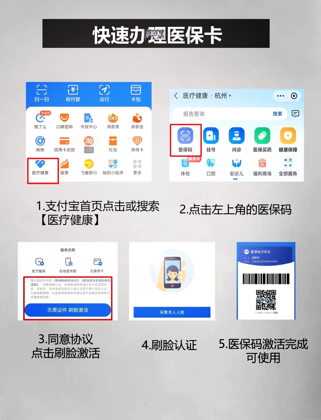 详细阅读:临海最新医保卡提取中介方法分析(最方便真实的临海医保卡提取现金骗局方法) 临海最新医保卡提取中介方法分析(最方便真实的临海医保卡提取现金骗局方法)